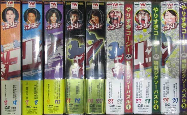 低価，新作 訳あり DVD やりすぎコージーDVD BOX 8本セット 今田耕司 千原兄弟 東野幸治 ケンドーコバヤシ 高橋茂雄 関暁夫 大悟 1円(お笑い、バラエティ)｜売買されたオークション情報、yahooの商品情報を その他