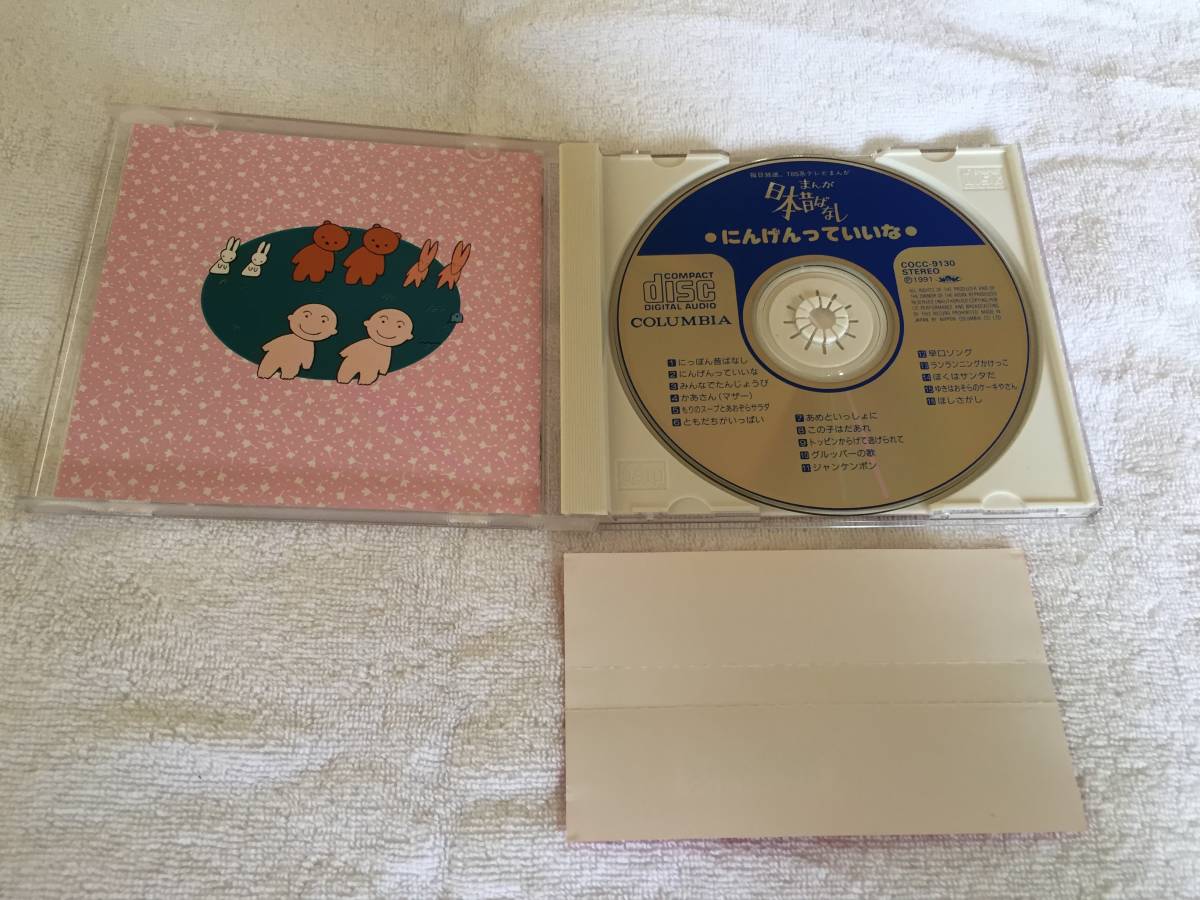 Last The THE ROAD Weekend 浜田省吾 ON 0 - Hamada “The Shogo CD Best （３枚組） ｜福ねこ堂