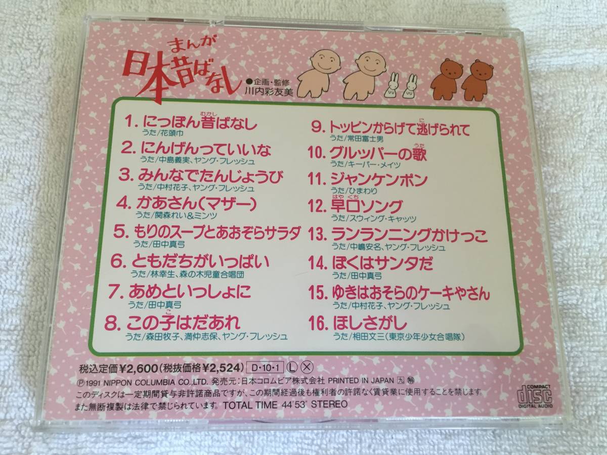 Last The THE ROAD Weekend 浜田省吾 ON 0 - Hamada “The Shogo CD Best （３枚組） ｜福ねこ堂