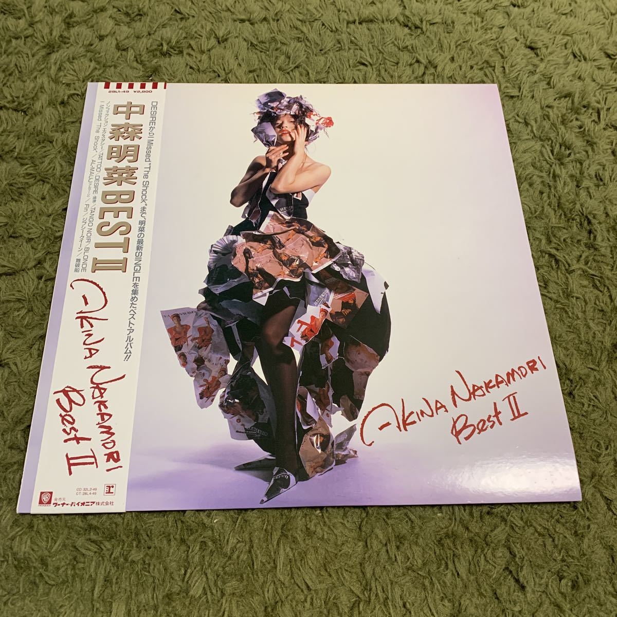 葉山レイコ Ｍｙ - ダンスの森は眠ら Ｌｏｖｅ, Ｌｉｆｅ My Vinyl