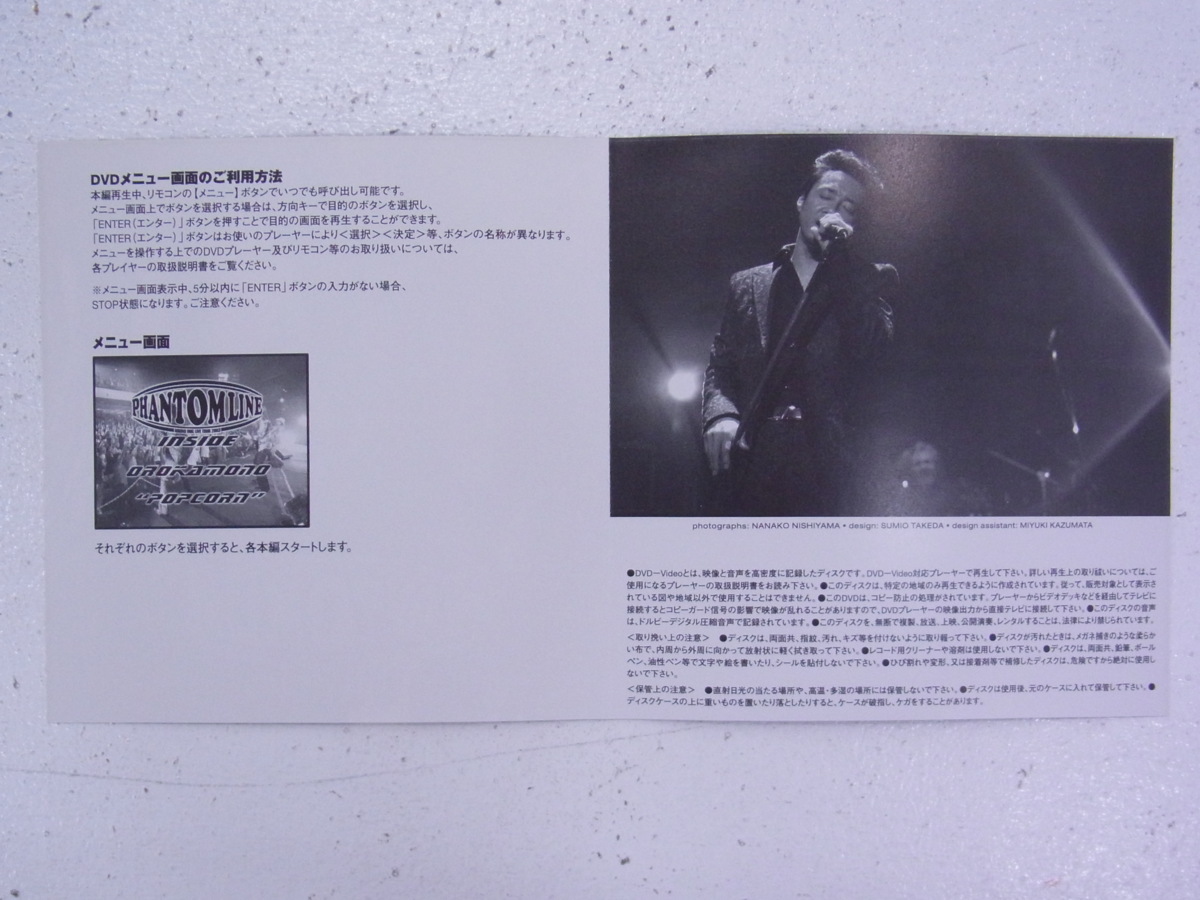 △HOUND DOG PHANTOM LINE HOUND DOG LIVE TOUR 2003 INSIDE DVD
