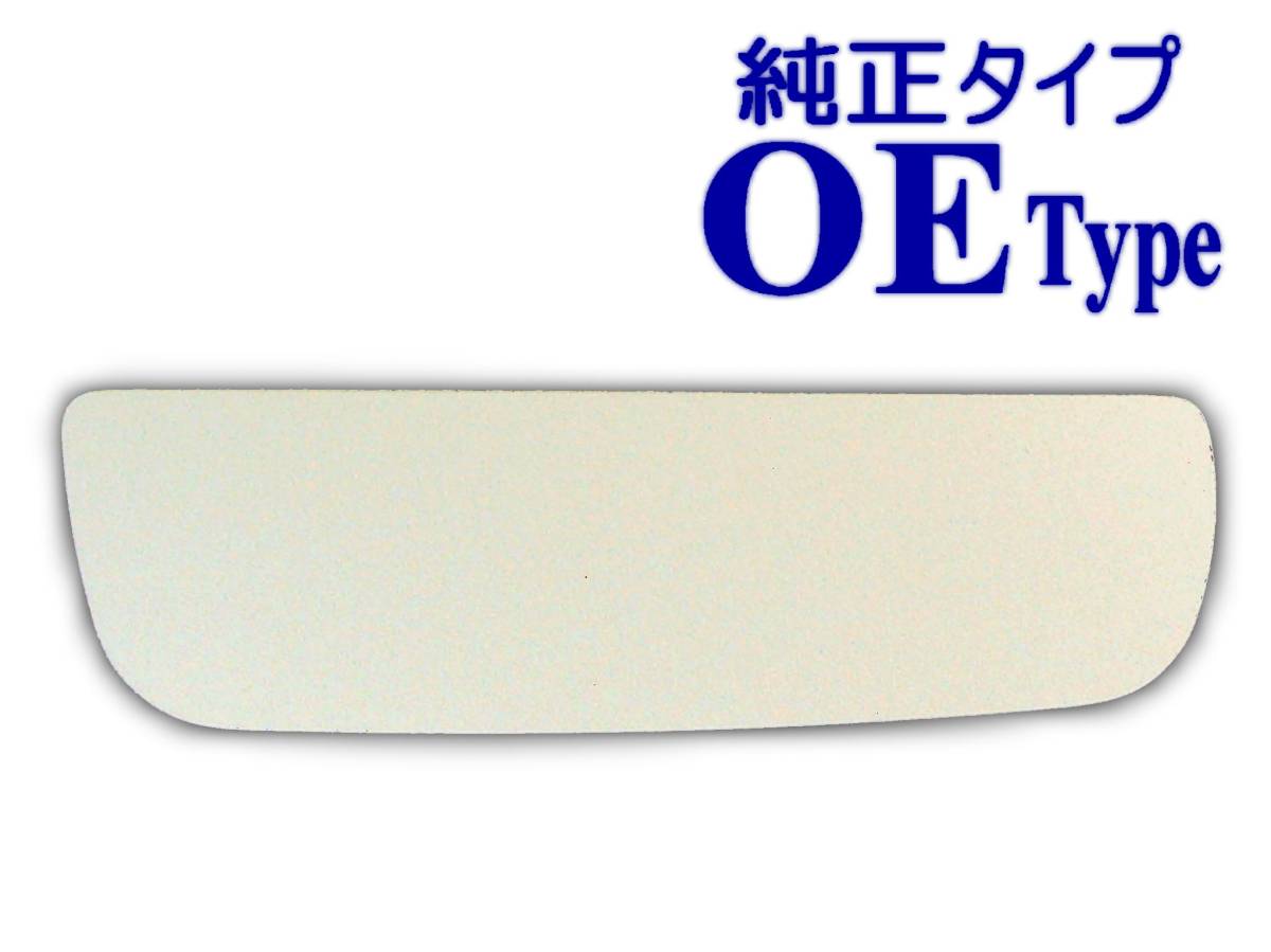 ドアミラーガラス，ミラーガラス，純正タイプ 右下/エクスプレス，GMC サバナ