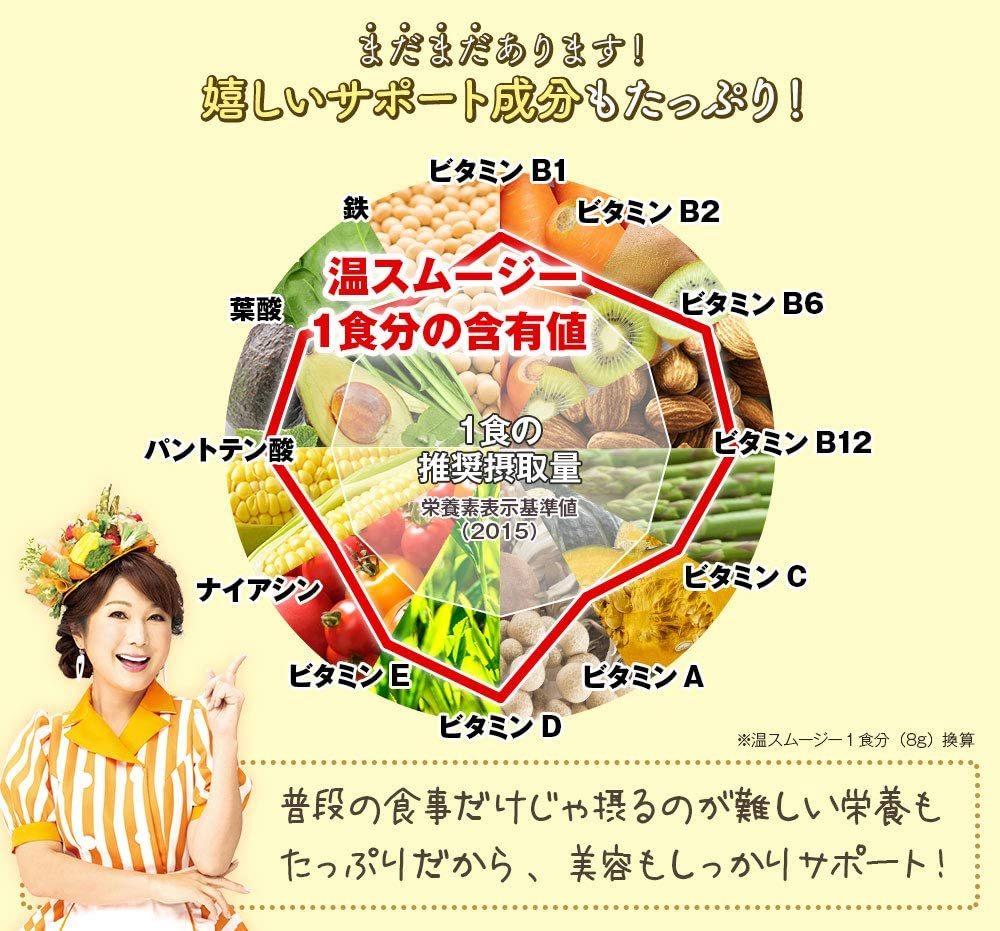 酵水素328選 やさいとろける温スムージー トマト味 クリームコンソメ味