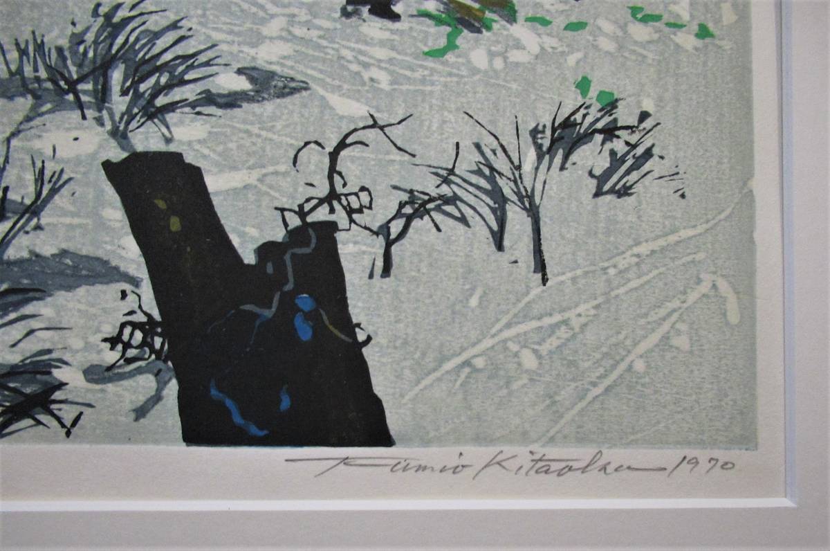 送料無料北岡文雄作木版画『冬の農村』AP1970年作直筆サイン