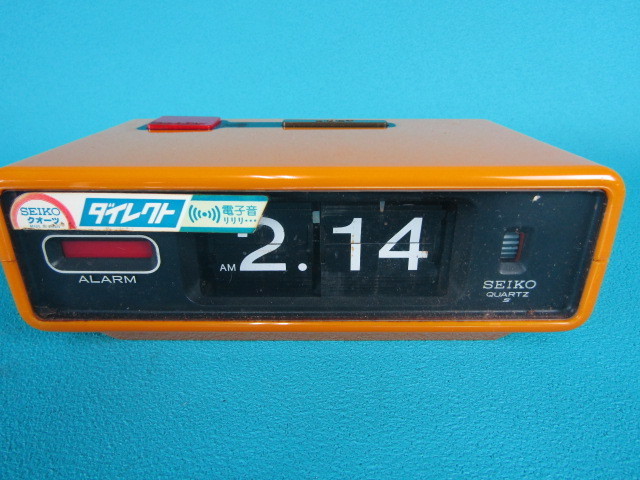 SEIKO セイコー アラーム付きパタパタ時計(QN407)【昭和レトロ