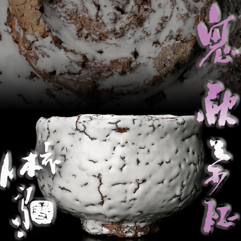 Yahoo!オークション -「九谷庄三」(香炉、香合) (九谷)の落札相場