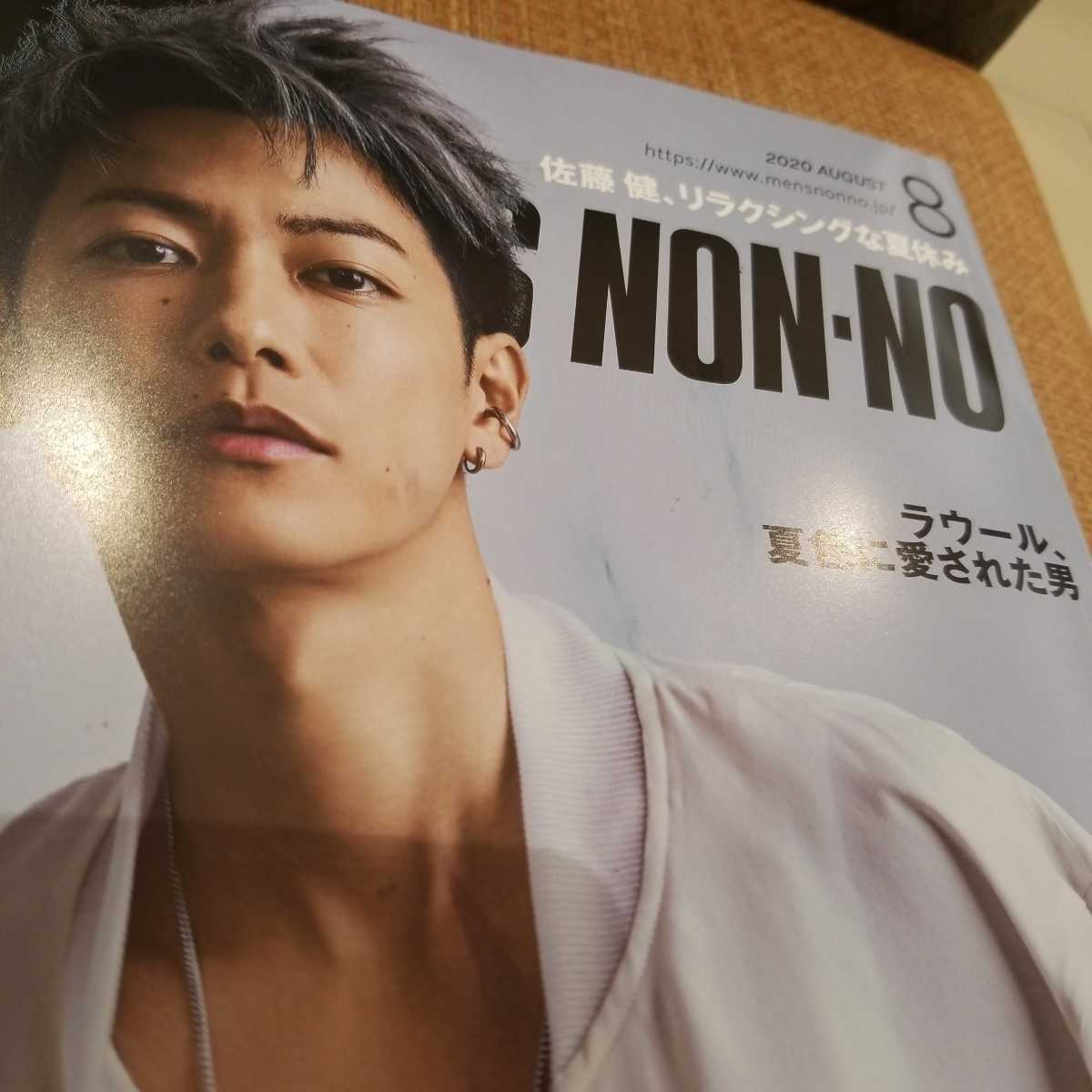 佐藤健 Men S Non No メンズノンノ 8月号 Men S Non No 売買されたオークション情報 Yahooの商品情報をアーカイブ公開 オークファン Aucfan Com