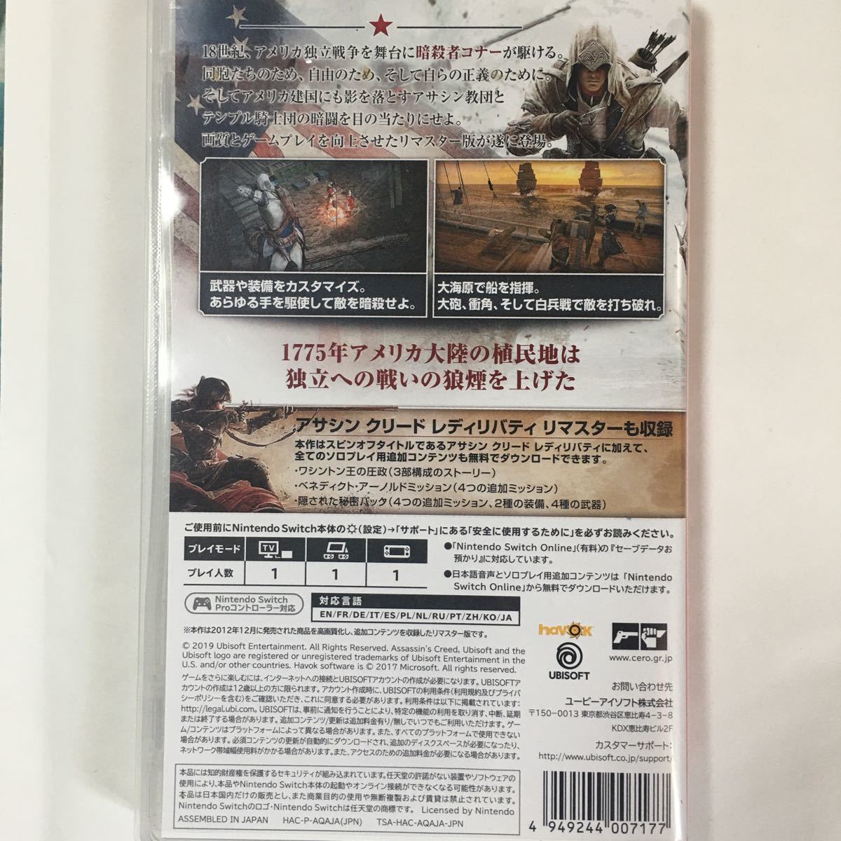 過去作には及ばない評価・感想『 アサシンクリード3(リマスター アサシンクリード3 リマスタード アサシンクリードⅢ remastered