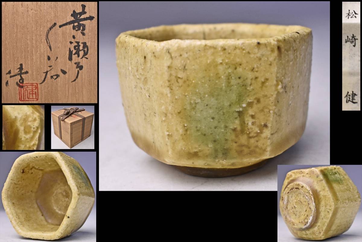 高品質，お得】 Xg628▽良▽江戸時代古萩割高台茶碗 検 裏千家表千家