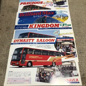 観光バスのYahoo!オークション(旧ヤフオク!)の相場・価格を見る｜Yahoo 