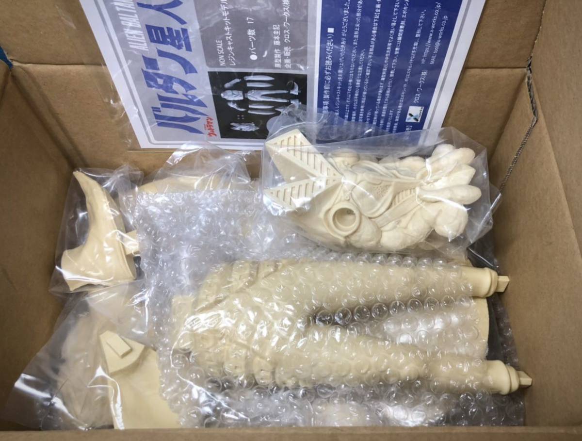 バルタン星人 クロスワークス 完成品 塗装済み レジンキット 