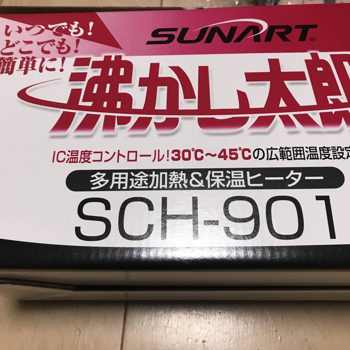 中古美品】クマガイ電工 沸かし太郎 SCH-901 多用途加熱＆保温ヒーター 