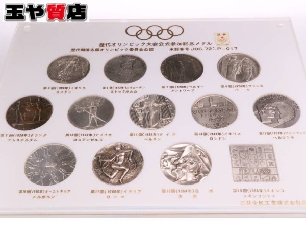 1980年 モスクワオリンピック 記念銀貨 SV900プルーフ硬貨 7枚セット モスクワオリンピック 1980年 記念銀貨 SV900プルーフ硬貨 7枚 5枚