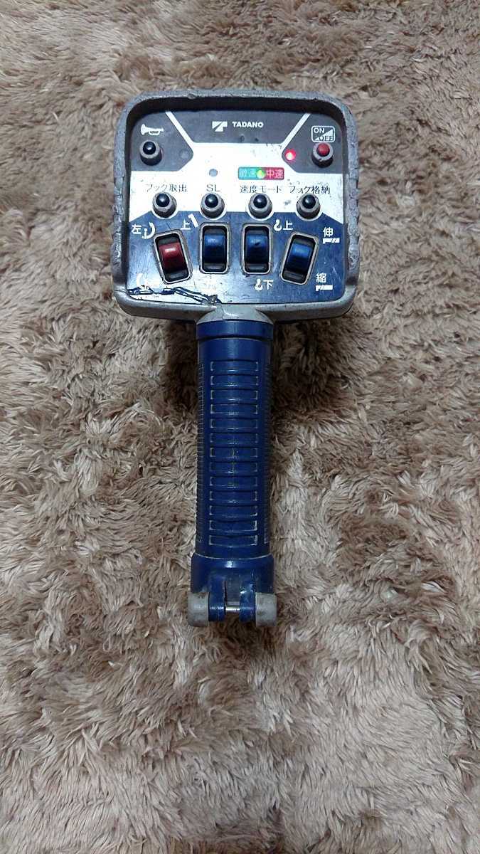 タダノ　TADANO RCS-FT1 （N）? 通電のみ確認済　ジャンク扱い TADANO タダノ ラジコン Yahoo!オークション 通電確認済 N無 タダノ