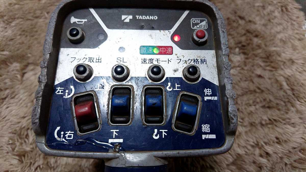 TADANO タダノ ラジコン Yahoo!オークション 通電確認済 N無 タダノ TADANO タダノ ラジコン Yahoo!オークション 通電確認済 N無 タダノ