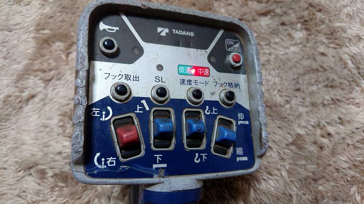 TADANO タダノ ラジコン Yahoo!オークション 通電確認済 N無 タダノ