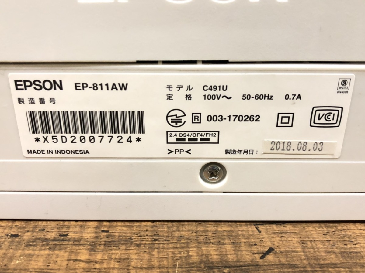 EPSON カラリオ EP-811AW エプソン インクジェット複合機 プリンター