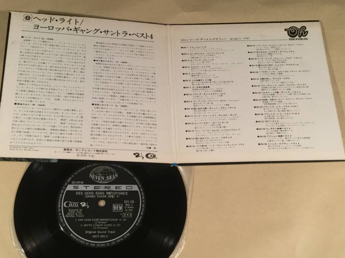 シングル盤 4曲入り Ep ヨーロッパ ギャング映画 ヘッド ライト 黄金の七人 地下室のメロディ 皆殺しのバラード 良好品 ドラマ 売買されたオークション情報 Yahooの商品情報をアーカイブ公開 オークファン Aucfan Com シングル盤 4曲入り Ep ヨーロッパ ギャング映画 ヘッド ライト 黄金の七人 地下室のメロディ 皆殺しのバラード 良好品 ドラマ 売買されたオークション情報 Yahooの商品情報をアーカイブ公開 オークファン Aucfan Com