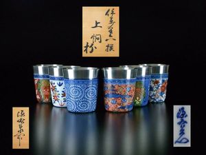 源右衛門 染付のYahoo!オークション(旧ヤフオク!)の相場・価格を見る