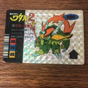 魔神英雄伝ワタル カードのYahoo!オークション(旧ヤフオク!)の相場