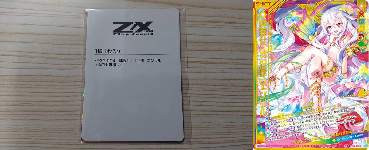Z⁄X enemy of ゼクス公式サイト X Zillions ｜ カード検索 | ゼクス : 睥睨