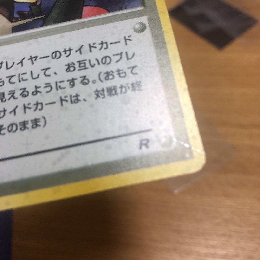 ポケモンカードゲーム ロケット団参上! 旧裏 旧裏 ポケモンカード