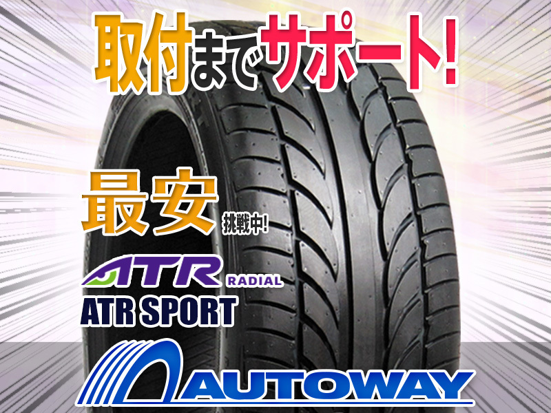 定番人気，2025 ATR RADIAL エーティーアールラジアル ATR SPORT 245/45R17インチ 245/45-17 2本セット(新品)｜売買されたオークション情報、yahooの商品情報をアーカイブ公開 - オークファン 17インチ