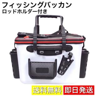 100%新品，定番人気 バッカン ロッドホルダー付 タックルボックス タックルバッグ EVA キーパーバッカン フィッシュキープ アウトドア フィッシング 釣りバケツ(タックルボックス)｜売買されたオークション情 タックルボックス