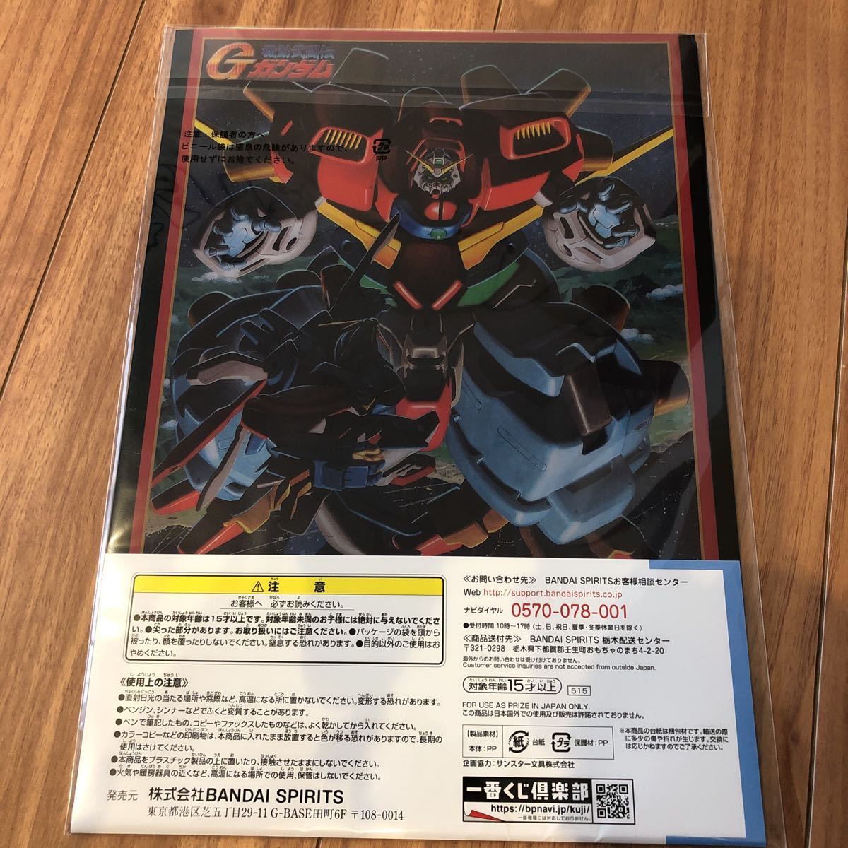 ゴッドガンダム デビルガンダム H賞 ガンプラ40周年 クリアファイルセット 一番くじ 機動戦士ガンダム ストア 一番くじ