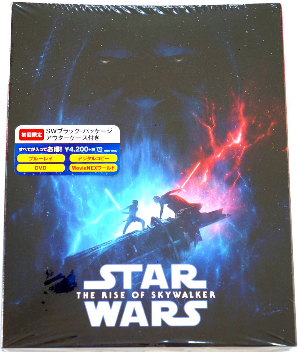 美品 3枚組 未使用コード付属 MovieNEX スカイウォーカーの夜明け ブルーレイ + DVDセット 初回ケース ブラック版 Blu-ray スターウォーズ9_1