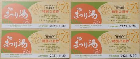 来年６月末迄有効　最新テーオーシー 株主優待 浅草ROXまつり湯 特別ご招待券４枚セット!