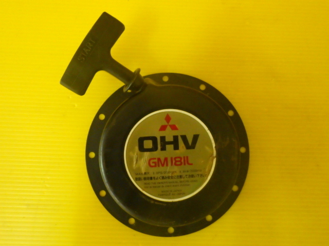 【大得価，本物保証】 三菱 OHVガソリンエンジン GM181L⑩ リコイルスターター 表面少し凹み有 写真2枚目(パーツ)｜売買されたオークション情報、yahooの商品情報をアーカイブ公開 - オークファン パーツ