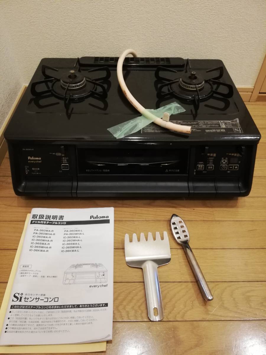 2017年製 パロマ エブリシェフ ガステーブル PA-360WA-R 都市ガス 水 