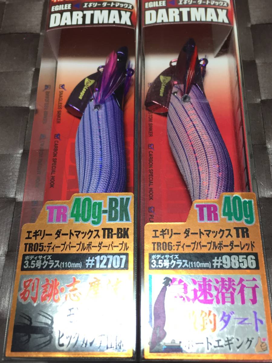  ダートマックス TR40g-BK / TR40g 2個セット TR05 / TR06 ボーダーパープル レッド(3.5号)｜売買されたオークション情報、yahooの商品情報をアーカイブ公開 - オークファン 海水