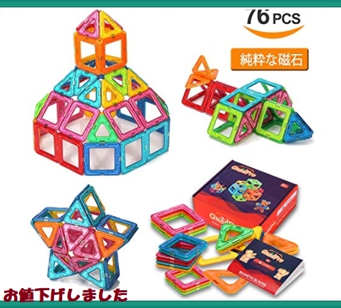  QuadPro 磁石ブロック 知育玩具 76ピース(積木)｜売買されたオークション情報、yahooの商品情報をアーカイブ公開 - オークファン 積木