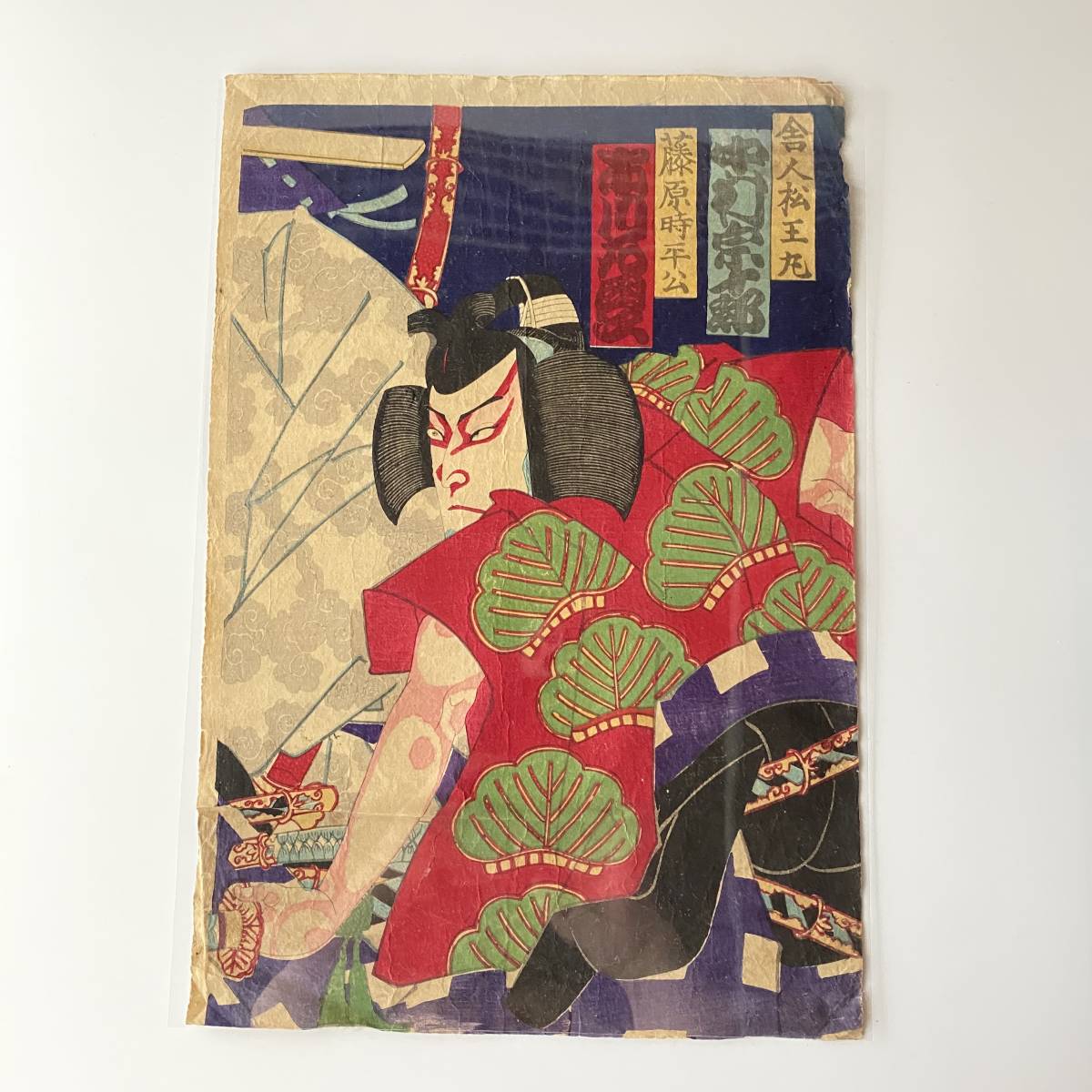 歌川国貞筆 浮世絵 三枚続 江戸時代 役者絵 歌舞伎 錦絵 木版画