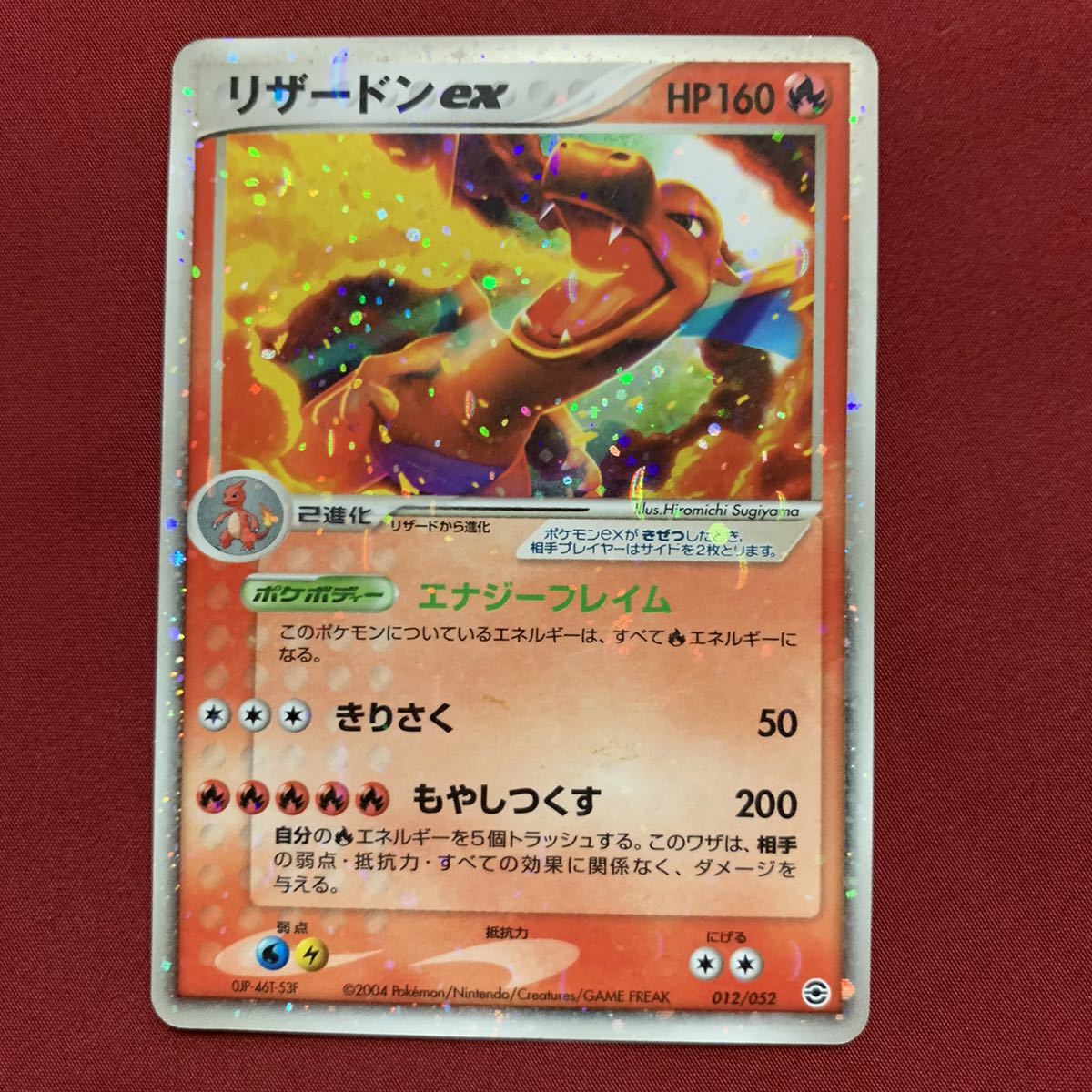 ポケモンカード リザードンex 引退 大量出品中 その他 売買されたオークション情報 Yahooの商品情報をアーカイブ公開 オークファン Aucfan Com