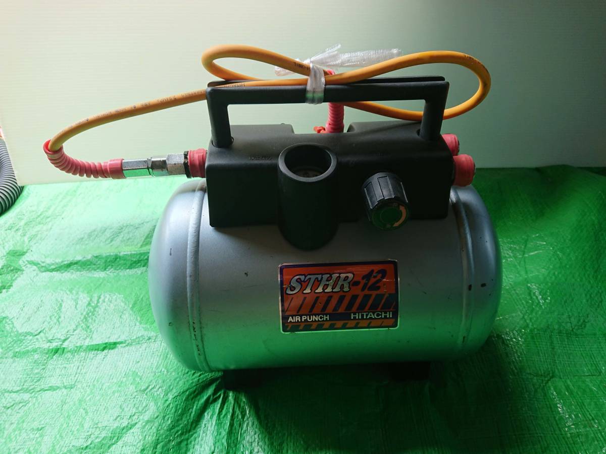 激安大特価，限定SALE 日立 AIR PUNCH/エアパンチ 補助タンク STHR-12(補助、予備タンク)｜売買されたオークション情報、yahooの商品情報をアーカイブ公開 - オークファン 補助、予備タンク