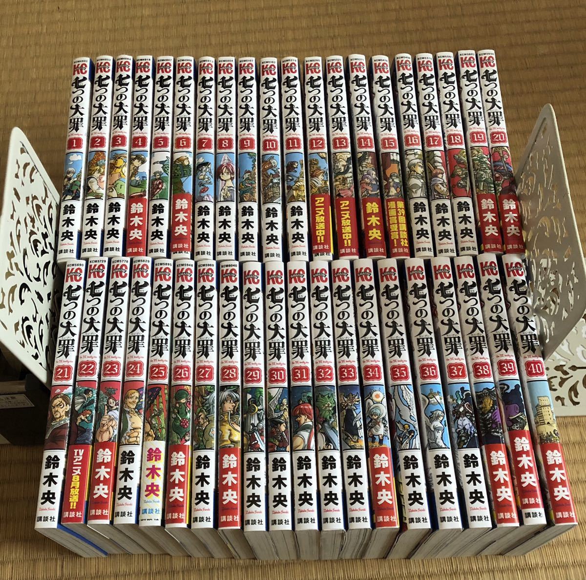 七つの大罪 全巻初版 七つの大罪 七つの大罪全巻初版全巻初版帯