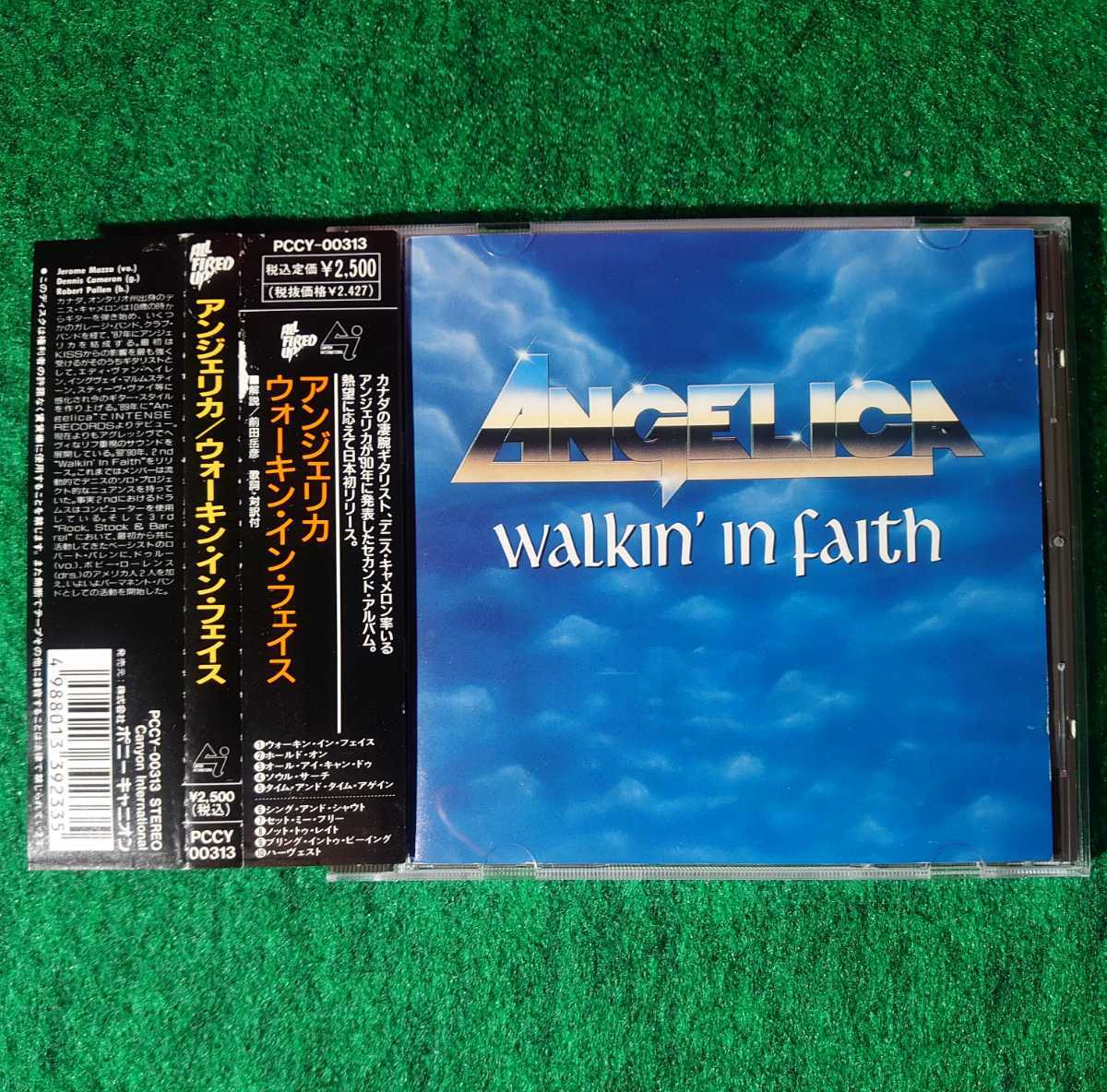 赤字超特価，新作 超 廃盤 カナダ/メロハー ANGELICA アンジェリカ WALKIN'IN FAITH 国内盤 CD PCCY-00313(一般)｜売買されたオークション情報、yahooの商品情報をアーカイブ公開 - オークファン 一般