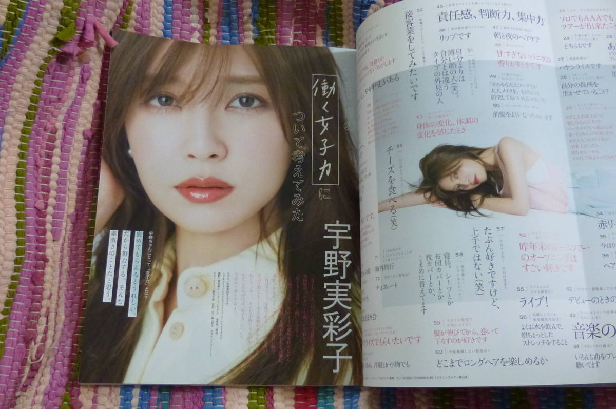 With ウィズ 年4月号 宇野実彩子 柚香光 Hey Say Jump なにわ男子 Jo1 志尊淳 成田凌 有岡大貴 伊野尾慧 山村隆太 付録付き With 売買されたオークション情報 Yahooの商品情報をアーカイブ公開 オークファン Aucfan Com