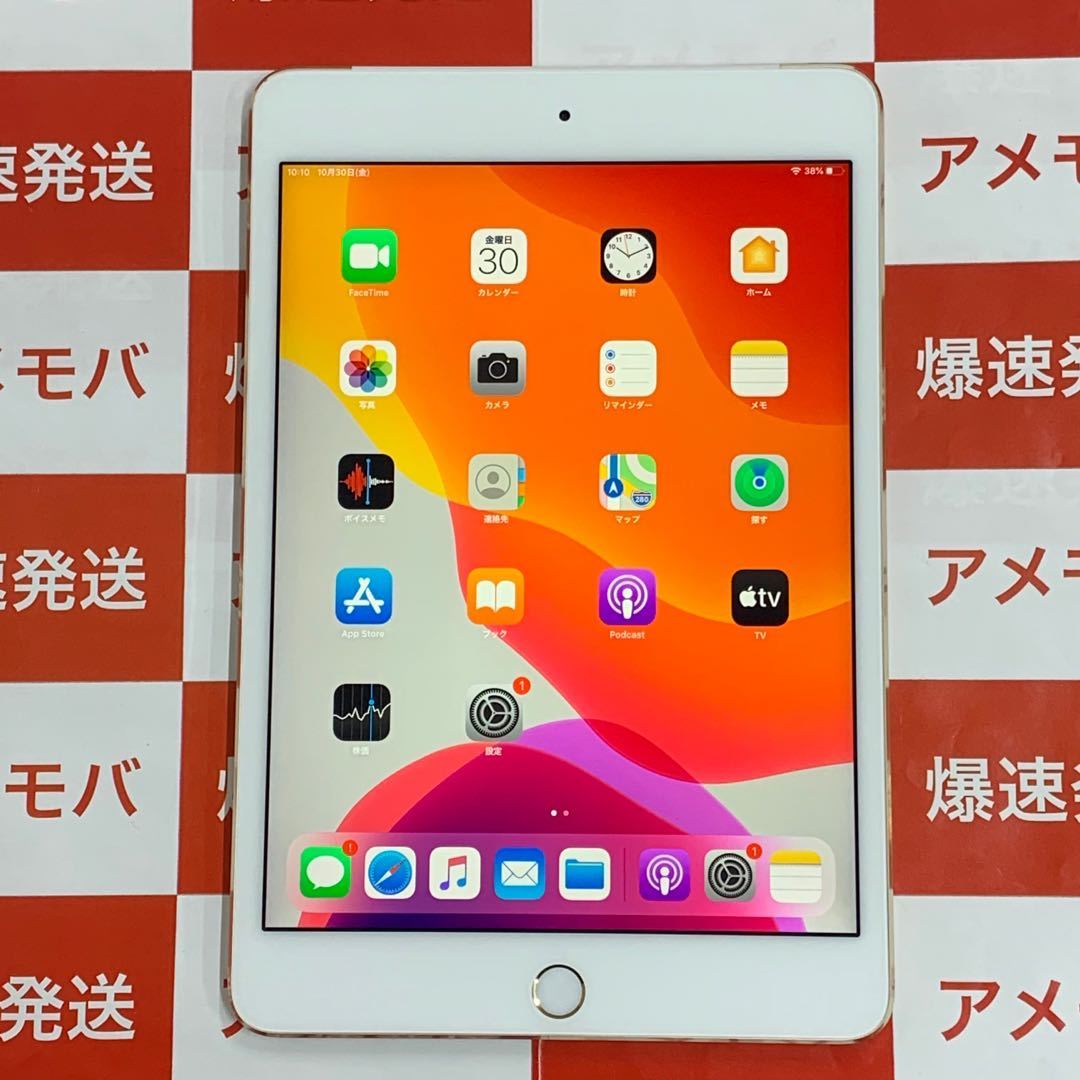 グッズ公式通販サイト 爆速発送 iPad mini 4 128GB Wi-Fi＋Cellular
