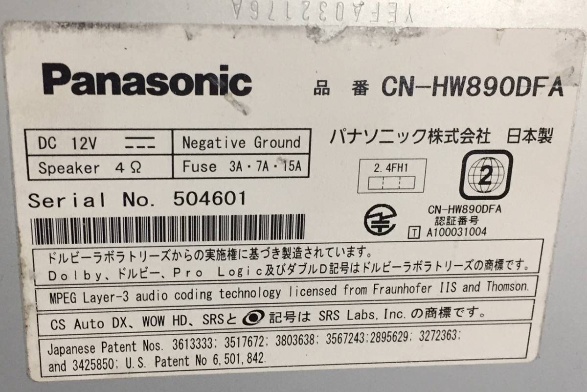 パナソニック ストラーダ CN-HW890DFA 2020年度版地図更新済み 1