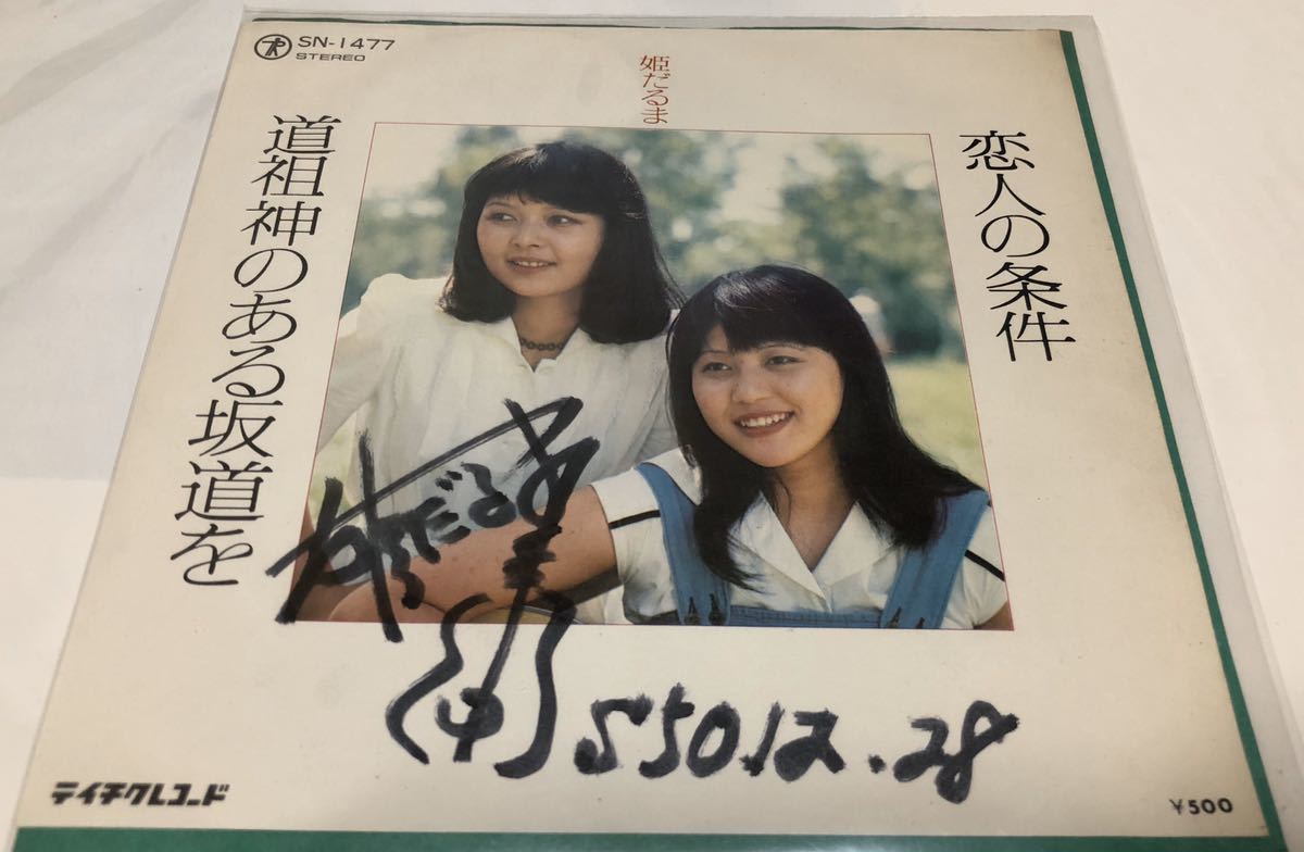 水越けいこ CD レコード 全12点 直筆サイン入り！ 水越恵子 シティポップ 水越けいこ 水越恵子 レコード シティ 直筆サイン入り！ 全12点 CD