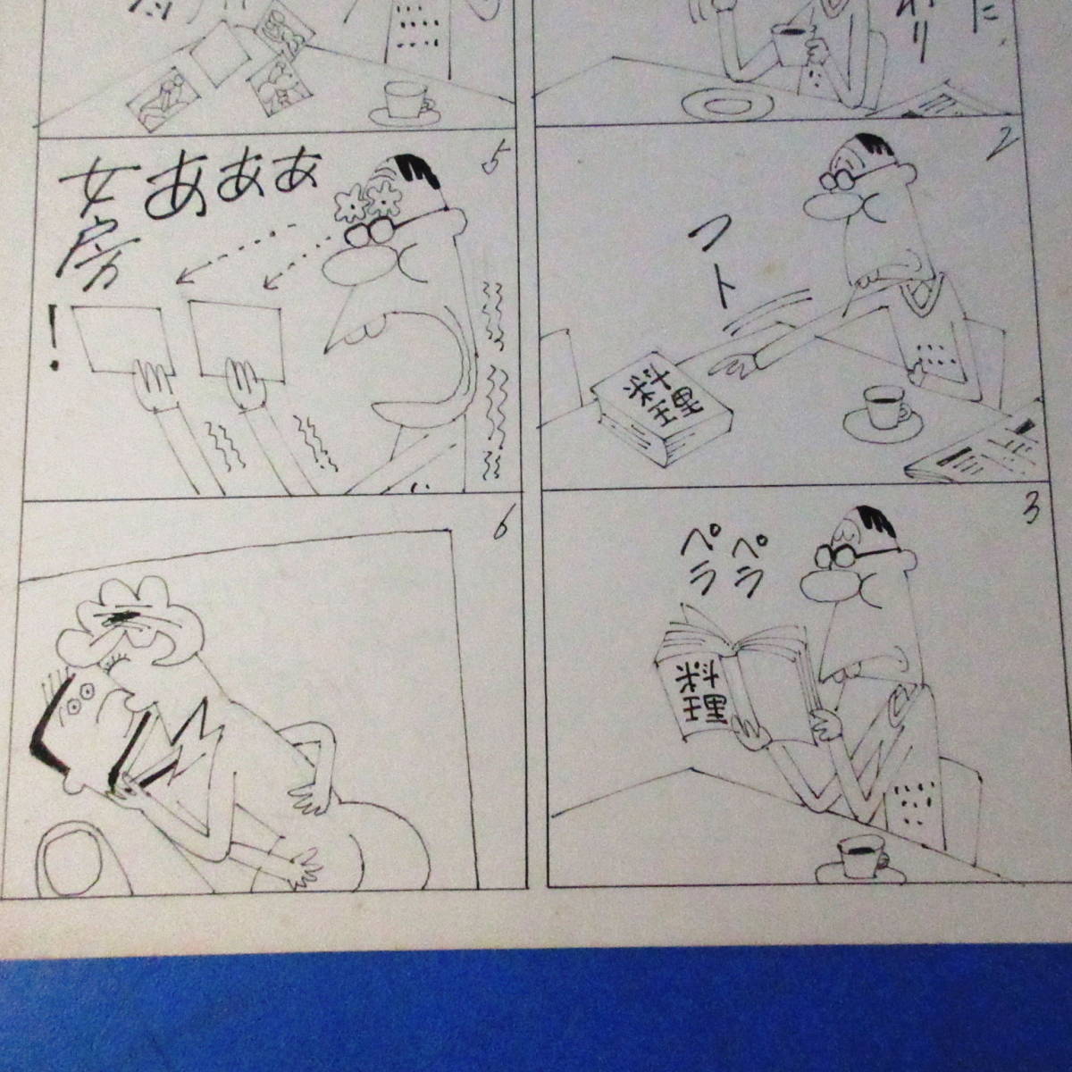 ⁄ Yahoo!オークション 加藤芳郎集 現代漫画4 筑摩書房 メルカリ 「真作