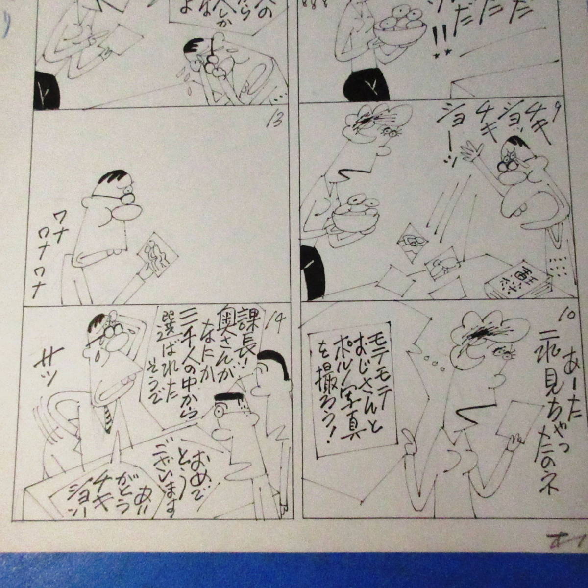 ⁄ Yahoo!オークション 加藤芳郎集 現代漫画4 筑摩書房 メルカリ 「真作