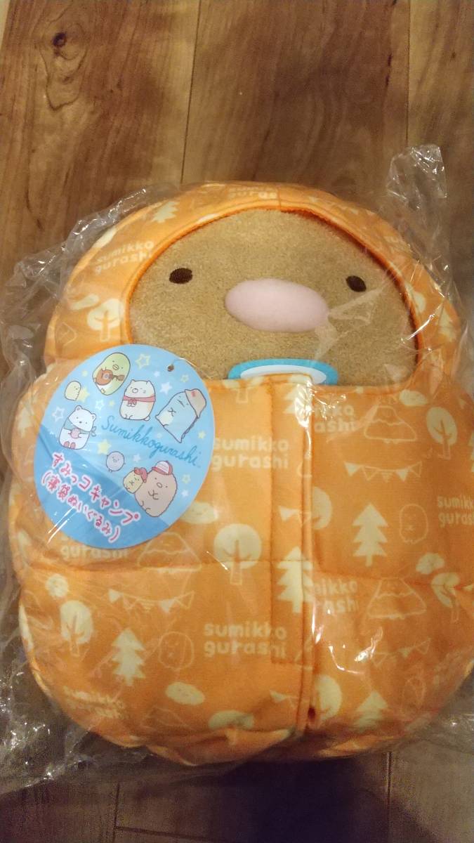 すみっコくじ やま ぬいぐるみ すみっコくじpart20 一番くじ すみっコ