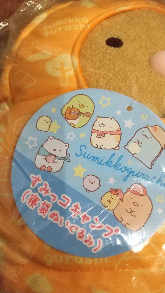 すみっコくじ やま ぬいぐるみ すみっコくじpart20 一番くじ すみっコ