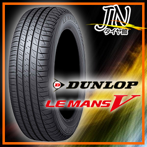  DUNLOP ダンロップ LE MANS 5 LM5 ルマンV ファイブ ルマン5 165/55R15 75V 4本送料税込28200円 代引き可①(ダンロップ)｜売買されたオークション情報、yahooの商品情報をアーカイブ公開 - オークファン 15インチ