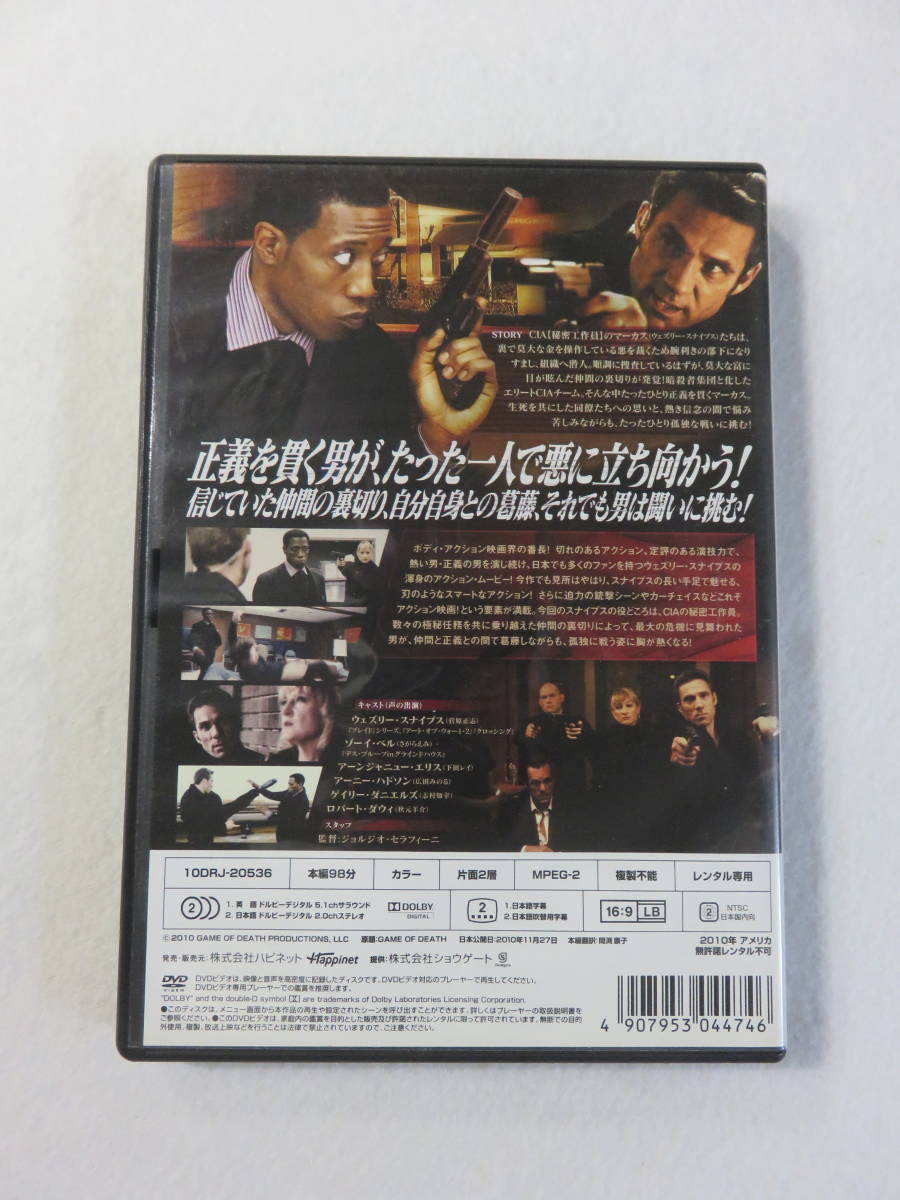 アクションdvd ゲーム オブ デス レンタル版 ウェズリー スナイプス 正義を貫く男が たった一人 悪に立ち向かう 98分 アドベンチャー一般 売買されたオークション情報 Yahooの商品情報をアーカイブ公開 オークファン Aucfan Com